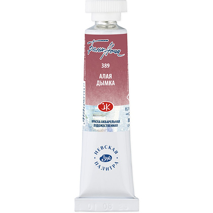 Краски акварельные "Белые ночи", 389 алая дымка, 10мл., туба