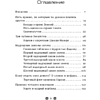 Книга "О чем не сказал самый богатый человек в Вавилоне", Нолан А. - 4