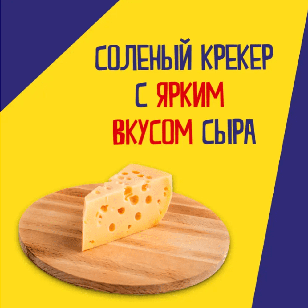 Крекеры "TUC Mini", 110 гр, со вкусом сыра - 3
