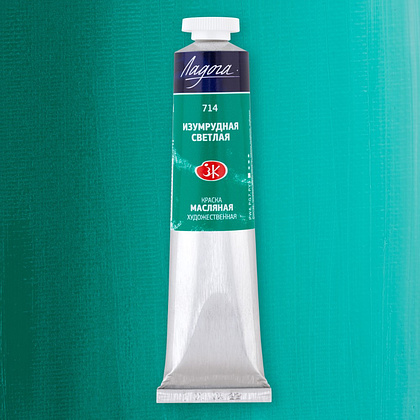 Краски масляные "Ладога", 714 изумрудная светлая, 46 мл., туба - 2