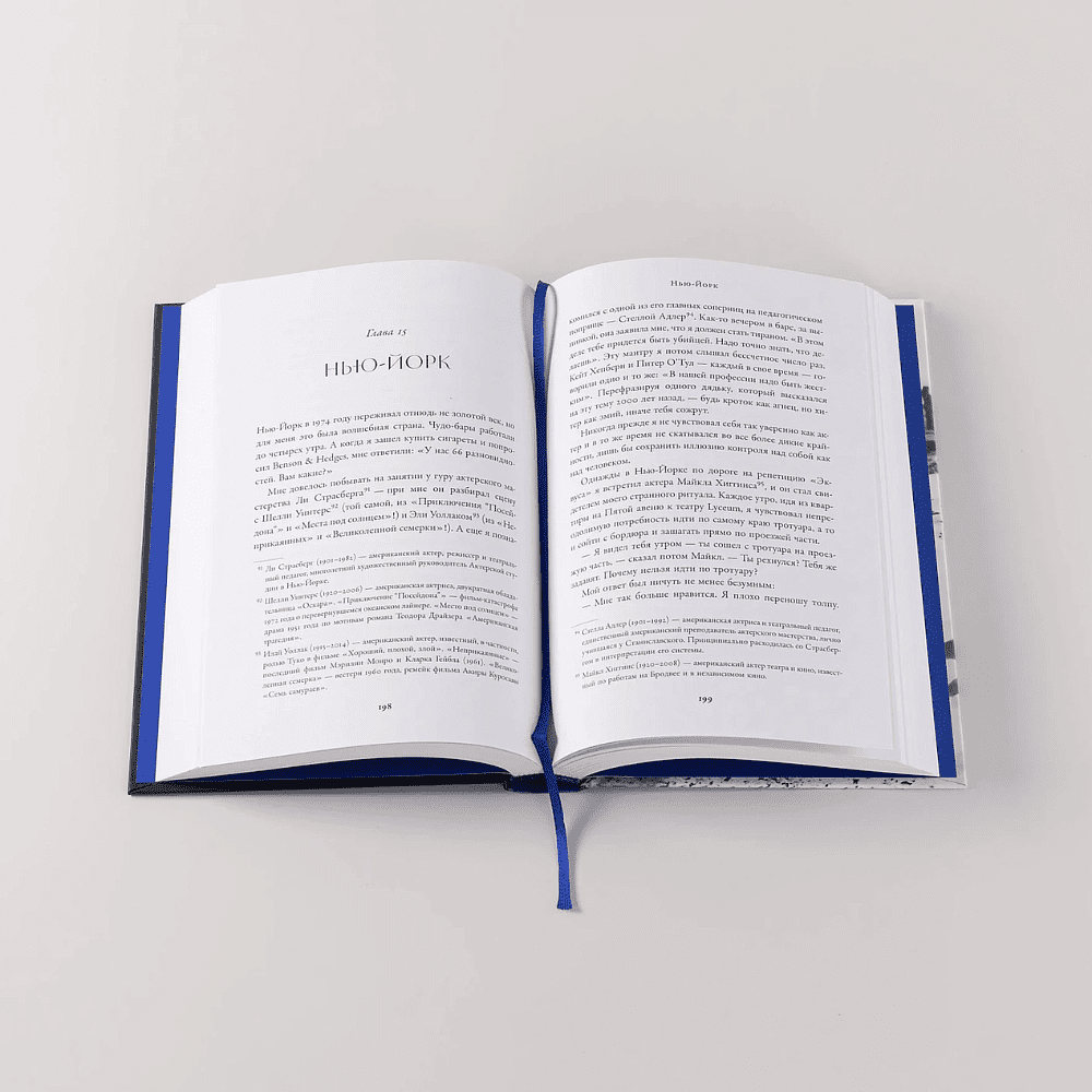 Книга "Мы справились, парень: Мемуары", Энтони Хопкинс - 7