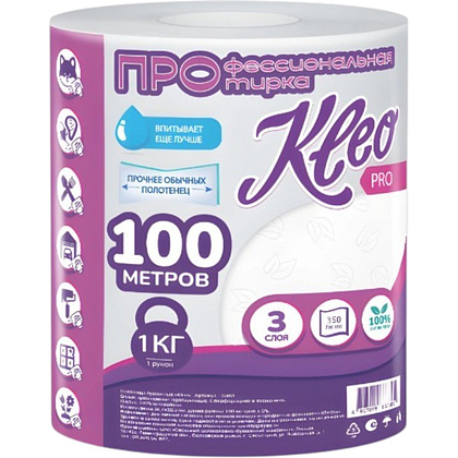 Полотенца бумажные Kleo, в рулонах с центральной вытяжкой, 100 м, 3 слоя, 100% целлюлоза