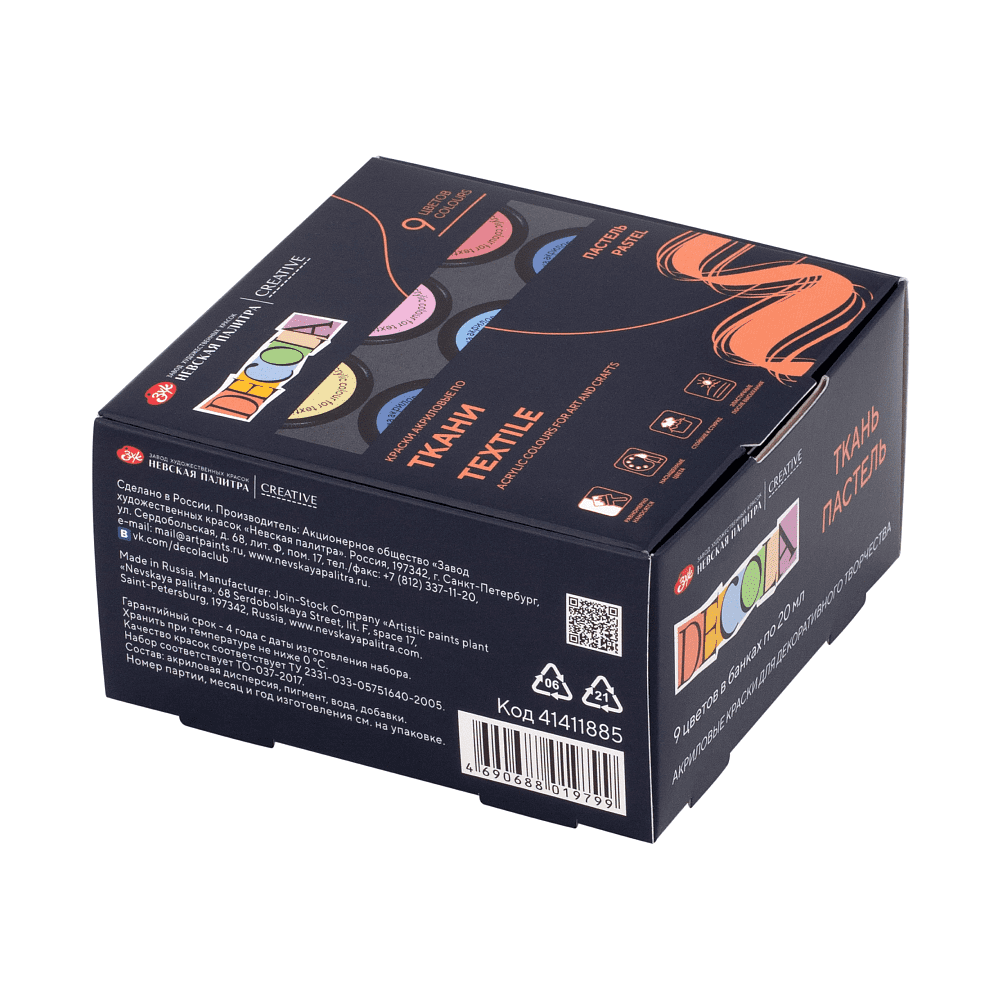 Краска акриловая по ткани "Декола пастель", набор 9 цветов, 20 мл, банки - 3