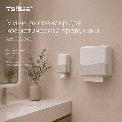 Диспенсер Tellus для косметической продукции мини, белый, SC2 - 15
