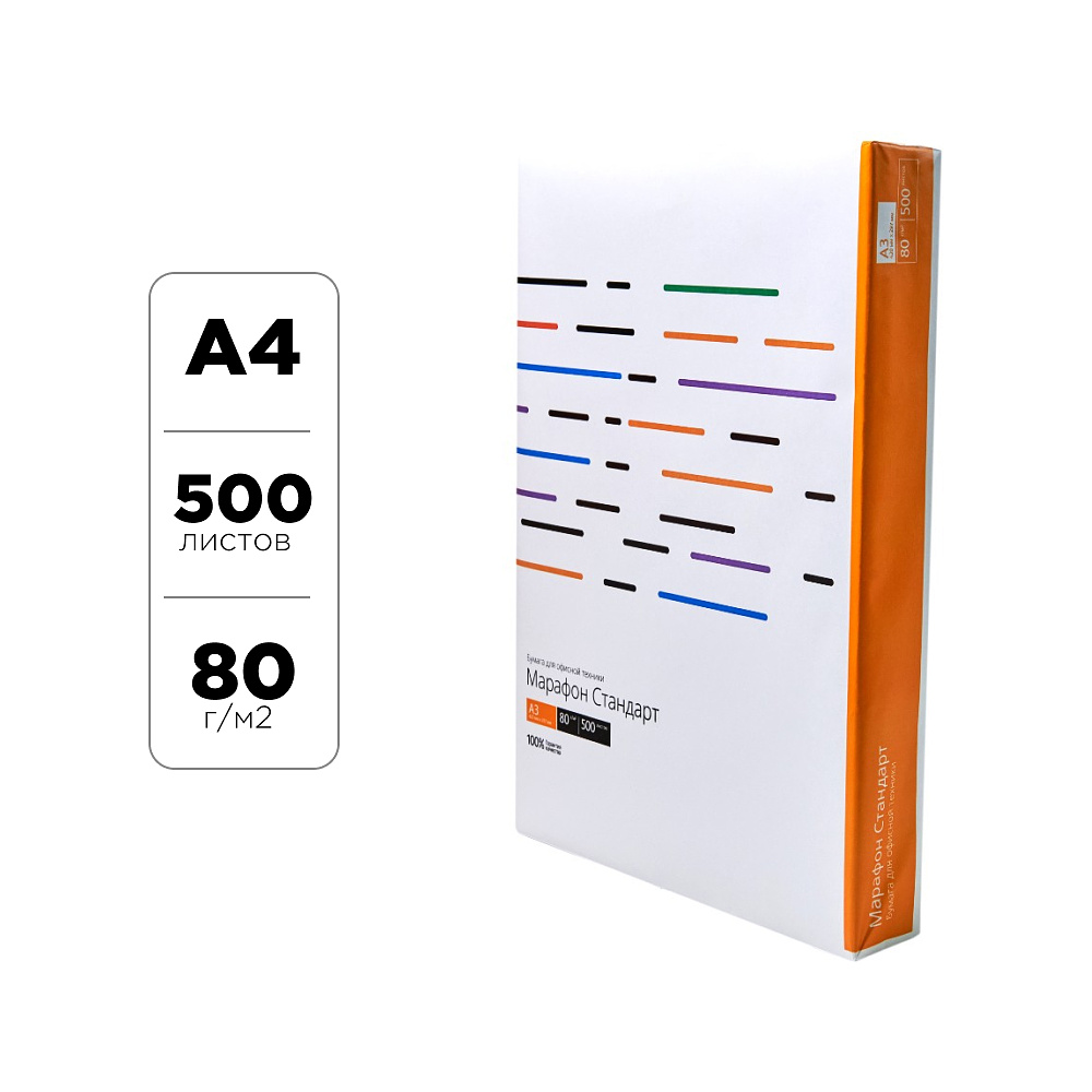 Бумага "Xerox Марафон Стандарт", A4, 80г/м, 500л 