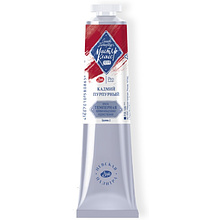 Краски темперные "Мастер-класс", 306 кадмий пурпурный, 46 мл., туба