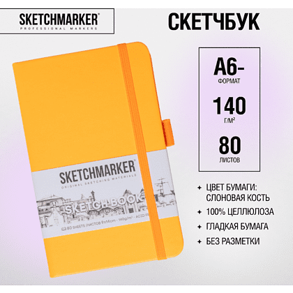 Скетчбук "Sketchmarker", 9x14 см, 140 г/м2, 80 листов, оранжевый неон - 2