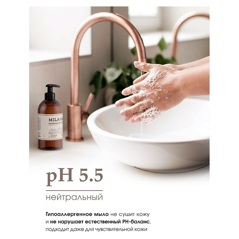 Мыло жидкое "Milana Patchouli&Grapefruit", парфюмированное, 300 мл - 2