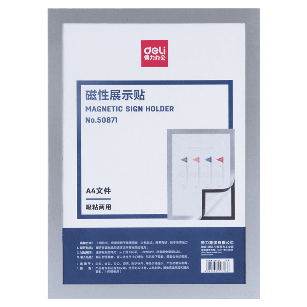 Демопанель настенная "Deli", А4, серебристый