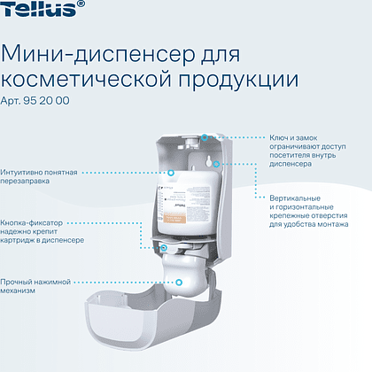 Диспенсер Tellus для косметической продукции мини, белый, SC2 - 10