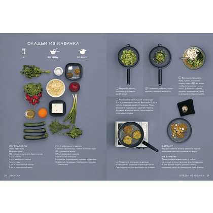 Комплект из 3-х книг "Изысканная коллекция гурмана", Марианна Манье-Морено - 4