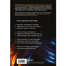 Книга "Предпринимательский маркетинг", Филип Котлер, Хермаван Картаджайа, Хой Ден Хуань, Джеки Мюссри