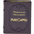 Книга-мини "Максимы", Франсуа дэ Ларошфуко, 60х75 мм, ассорти