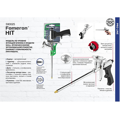 Пистолет для монтажной пены "Fomeron Hit" - 5