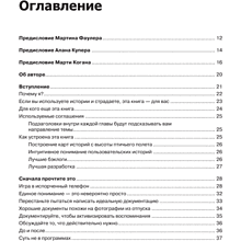 Книга "Пользовательские истории. Искусство гибкой разработки ПО", Джефф Паттон