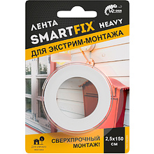 Клейкая лента монтажная двусторонняя "SmartFix Heavy"