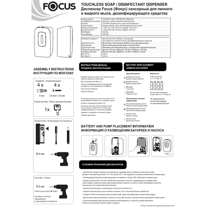 Диспенсер Focus для мыла-пены сенсорный, 1 л, черный - 2