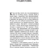  Книга "280 дней до вашего рождения. Репортаж о том, что вы забыли, находясь в эпицентре событий", Вестре К. - 4