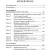 Книга "Прокрастинация: почему мы всё откладываем на потом и как с этим бороться прямо сейчас", Бурка Д., Юэнь Л. - 2