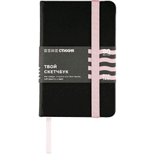 Скетчбук "Стихия", 9х14 см