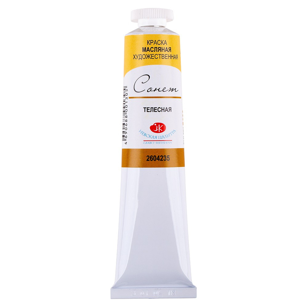 Краски масляные "Сонет", 235 телесная, 46 мл., туба