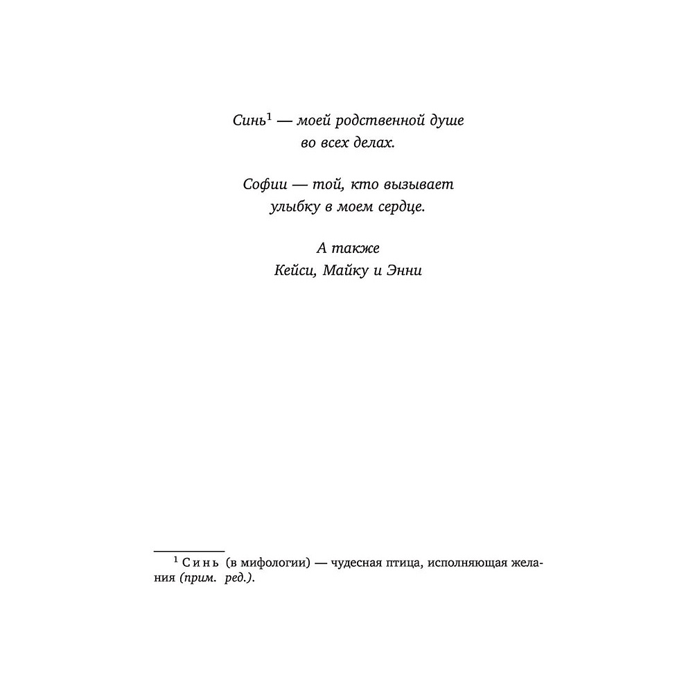 Книга "Кафе на краю земли. Две истории (подарочное издание)", Джон Стрелеки - 8