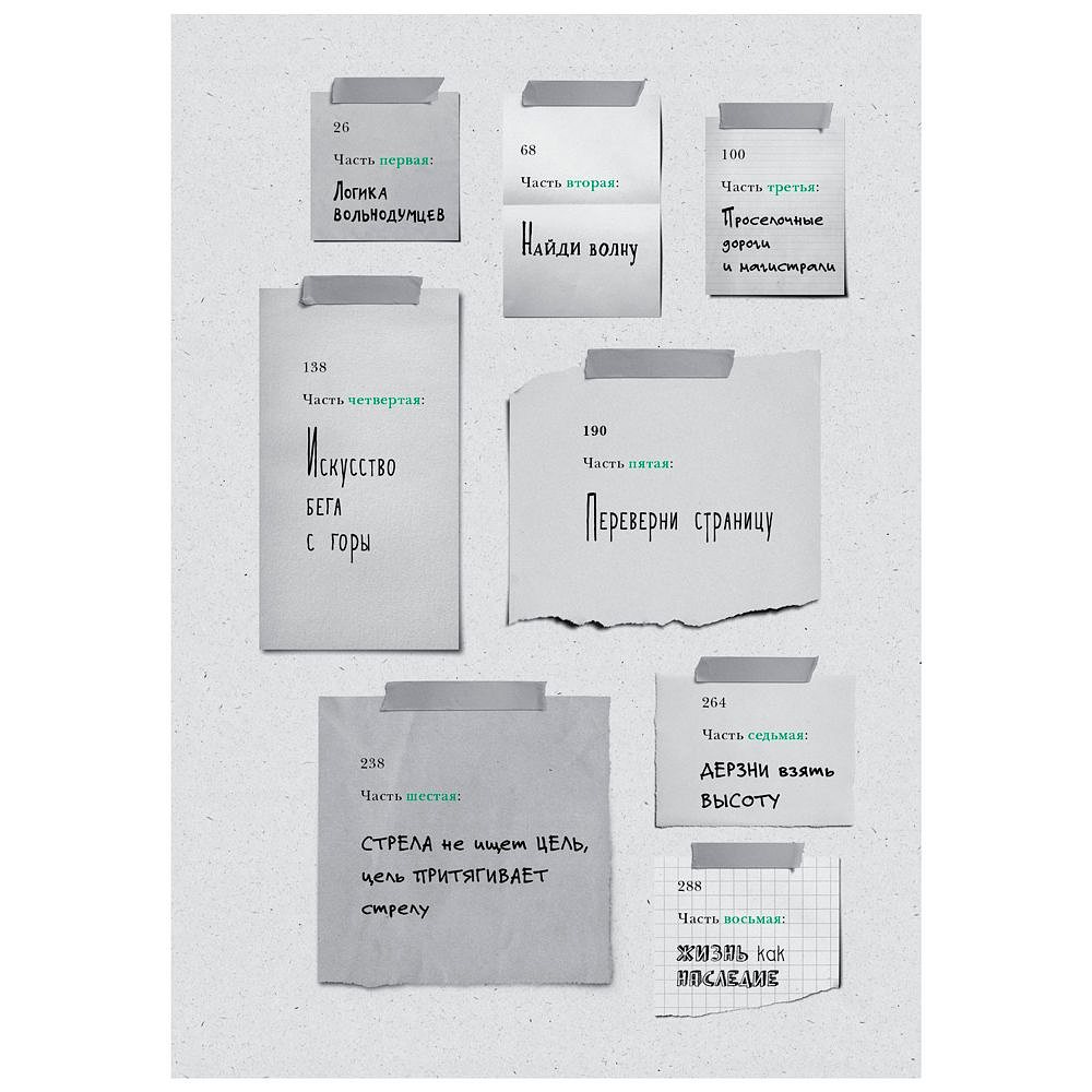 Книга "Зеленый свет", Мэттью Макконахи - 3