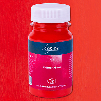 Краски акриловые Ладога, 312 киноварь аналог, 100 мл., банка - 2