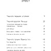 Книга "Пяшчотна да сябе. Кніга пра тое, як шанаваць і берагчы сябе", Ольга Примаченко - 3