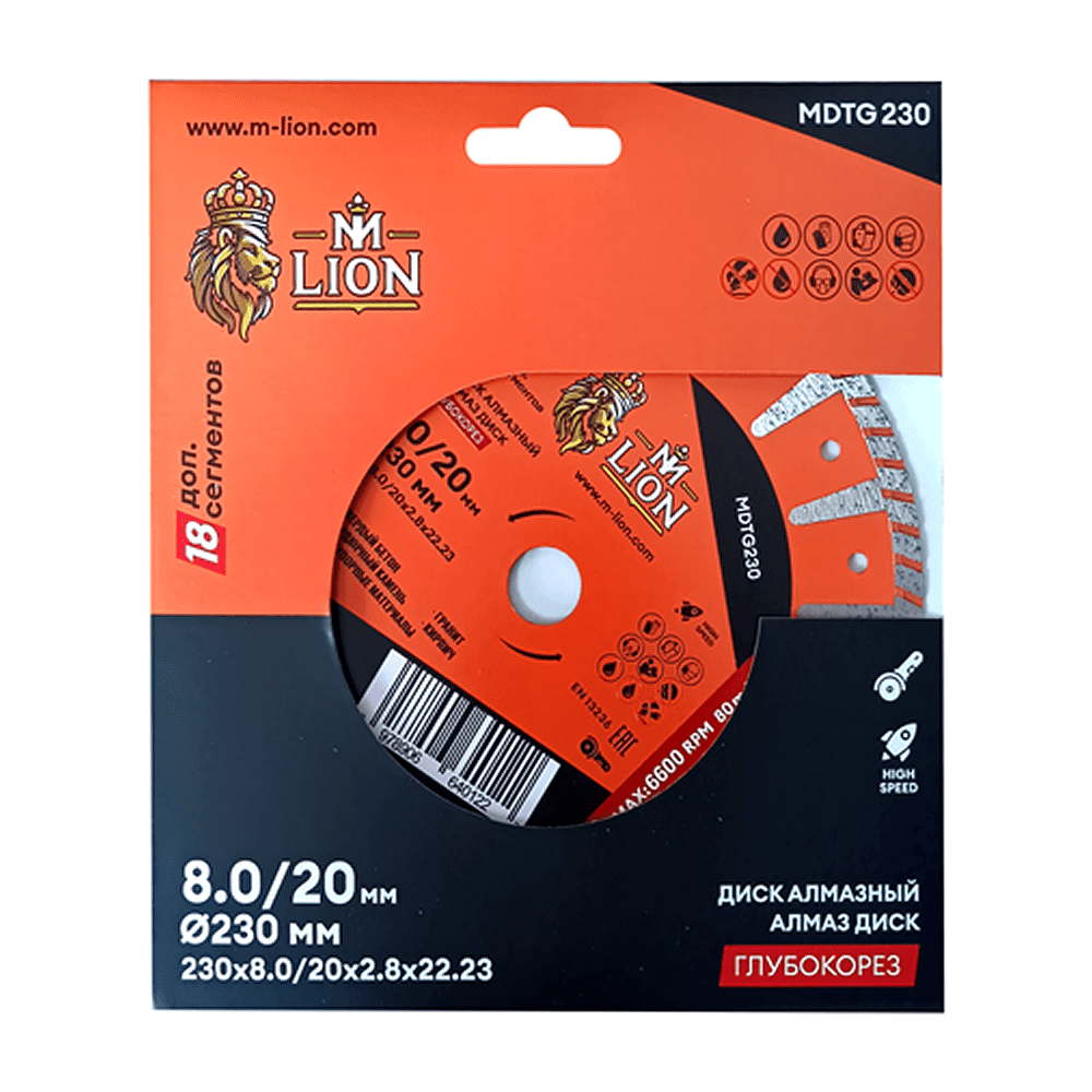 Диск алмазный M-Lion, по бетону, 230x22,23 мм, турбо