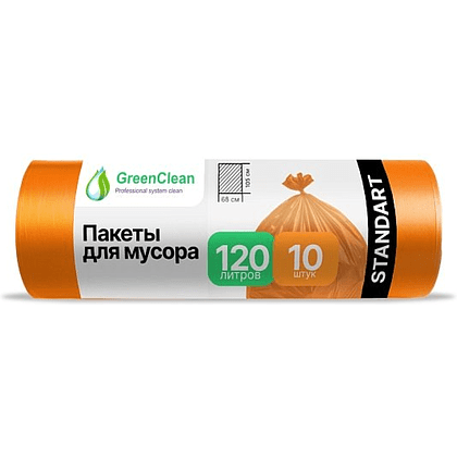 Мешки для мусора ПСД "GreenClean Standart", 20 мкм, 120 л, 10 шт/рулон, оранжевый