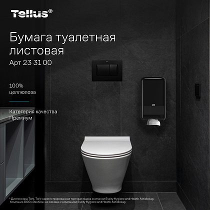 Бумага туалетная Tellus Премиум TР3, листовая, 200 листов, 2 слоя - 5