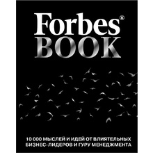 Книга "Forbes Book: 10 000 мыслей и идей от влиятельных бизнес-лидеров и гуру менеджмента"