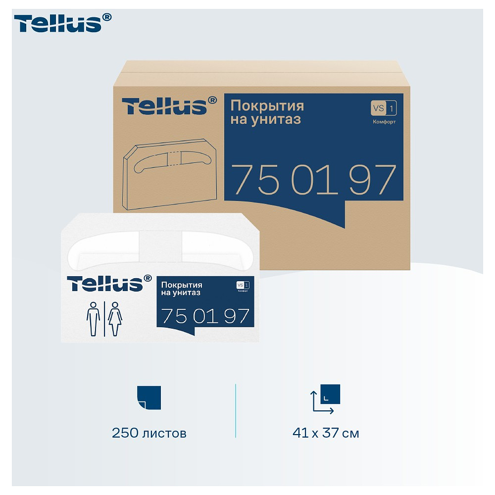 Покрытия бумажные индивидуальные на унитаз Tellus Комфорт, 1/2 сложение, 250 шт/упак, VS1 - 3