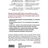 Книга "Женщина, у которой есть план. Правила счастливой жизни", Маск Мэй - 2