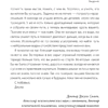 Книга "Открой, когда тебе сложно. Книга-поддержка для тех, кто ищет себя", Джули Смит - 8