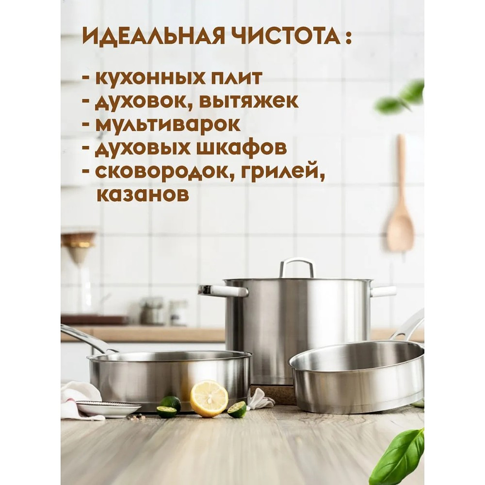 Средство чистящее для плит, духовок, грилей "Dutybox Extra", экологичное, 500 мл, с триггером - 10