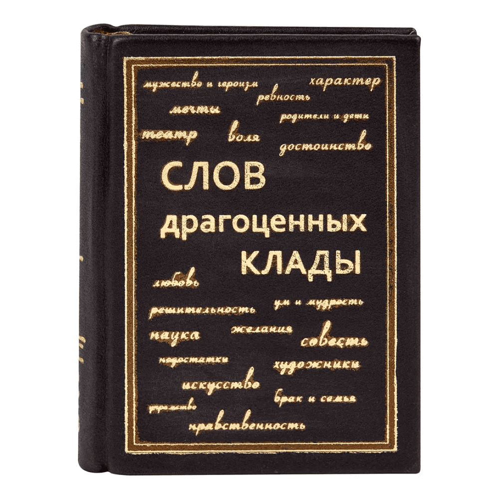 Книга-мини "Слов драгоценных клады", натуральная кожа, 70х94 мм, ассорти