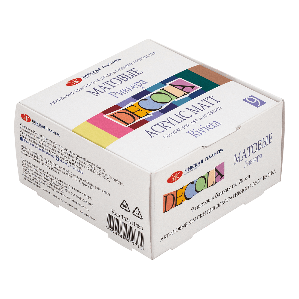 Краска акриловая матовая "Декола ривьера", набор 9 цветов, 20 мл, банки - 2