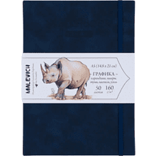 Скетчбук для графики "GrafArt white", А5