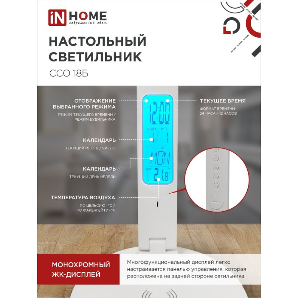 Светильник настольный "PLUS ССО-18Б", белый, светодиодный - 3