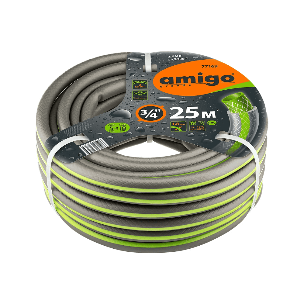 Шланг поливочный Amigo Grande 77169, трехслойный, 3/4", 25 м