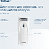 Диспенсер Tellus для аэрозольного освежителя воздуха, электронный, белый, AF1 - 10
