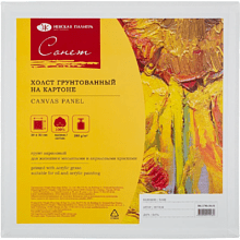 Холст на картоне "Сонет", 30х30 см, хлопок, 280 г/м2, мелкое зерно