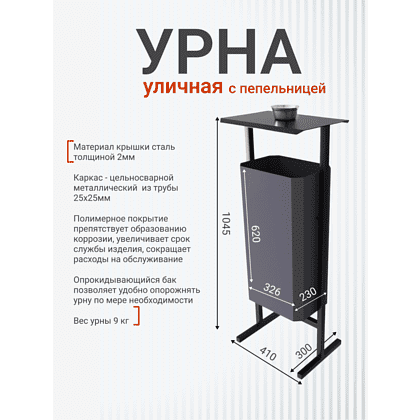 Урна уличная для мусора СТАНДАРТ с пепельницей, 50 л, металл, серый  - 3