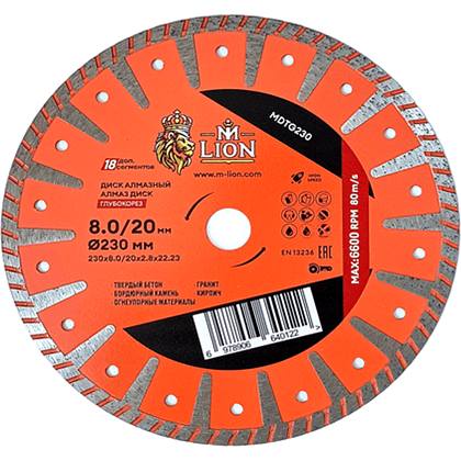 Диск алмазный M-Lion, по бетону, 230x22,23 мм, турбо - 2