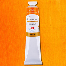 Краски масляные "Сонет", 315 оранжевая, 46 мл., туба