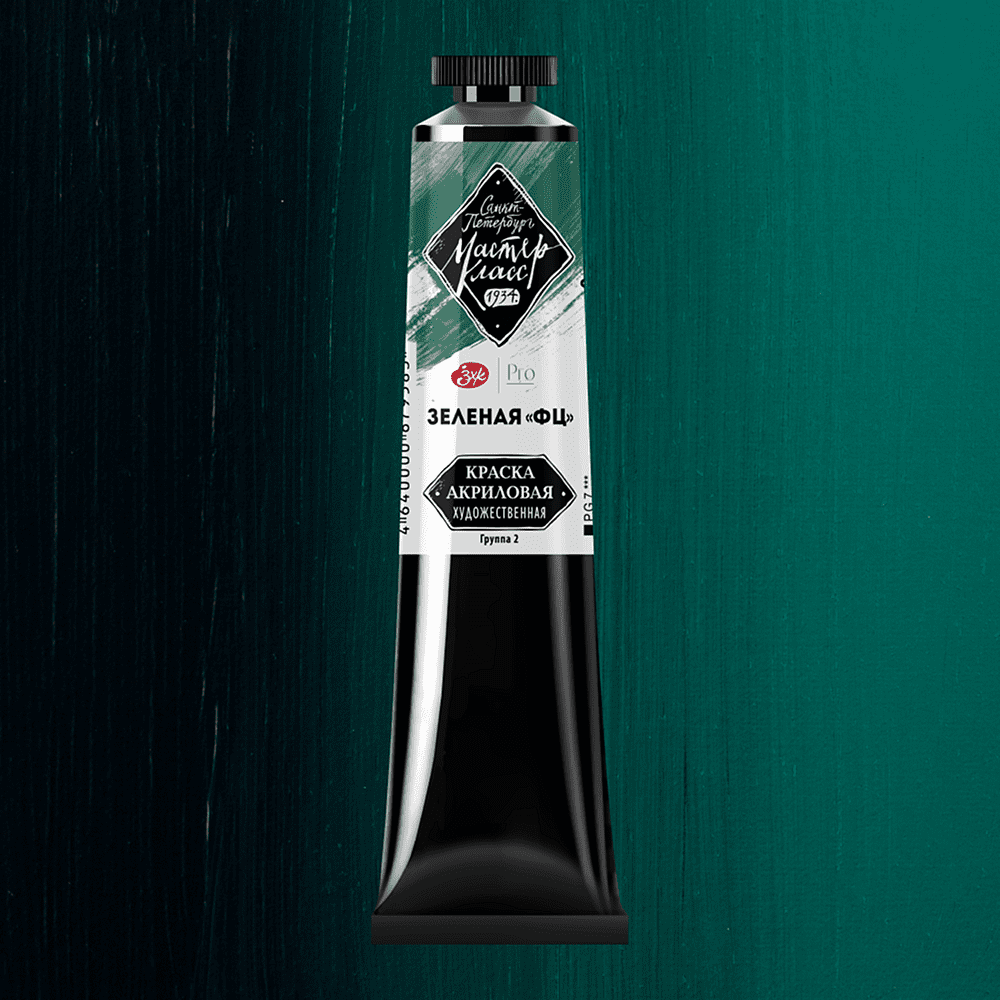 Краски акриловые Мастер-класс, 703 зеленый ФЦ, 46 мл, туба - 2