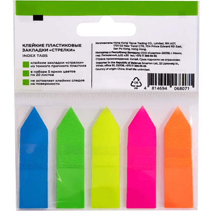 Закладки пластиковые "Yesli:. Arrow", 12х44 мм, 20 штук, ассорти неон - 2