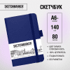Скетчбук "Sketchmarker", 9x14 см, 140 г/м2, 80 листов, королевский синий - 2